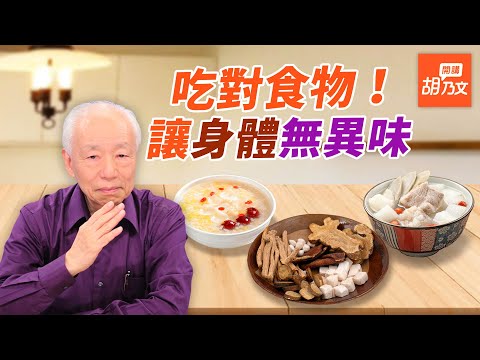 Eat the right food to make your body odor-free and get rid of sweat, foot and fox odor