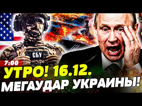 ⚡3 МИНУТЫ НАЗАД! СБУ СДЕЛАЛИ НЕПОВТОРИМОЕ! ПОЛНЫЙ ПЕРЕЛОМ! ПОБЕДА! |НОВОСТИ СЕГОДНЯ