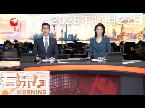 习近平向香港新界大埔区住宅楼重大火灾事故遇难人员和殉职的消防员表示哀悼｜香港大埔区发生五级火警 救援持续进行中 造成至少40人遇难 火情基本受控 #看东方 20251127 #news 