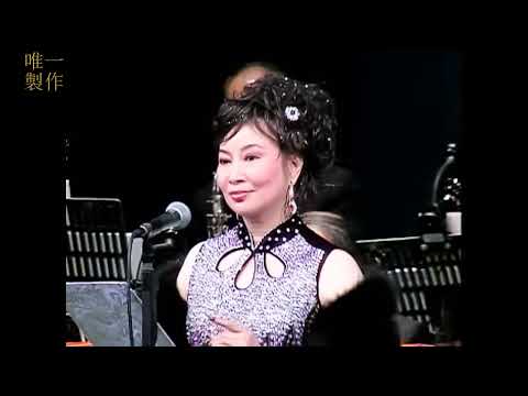 【落霞孤鶩】演唱 音樂大師 馮 華   粵劇粵曲導師 黎佩儀  音樂頭架 劉健榮{2005年1月5日馮華師生藝友顯光輝}字幕【唯一製作】請 點讚、訂閱、分享 謝謝支持!