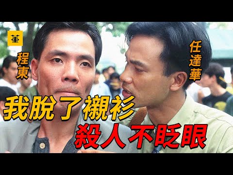 暴雨驕陽：黑幫大佬退役當老師，實力不減當年，為救學生性命，單槍匹馬手刃黑老大，踏平整個社團