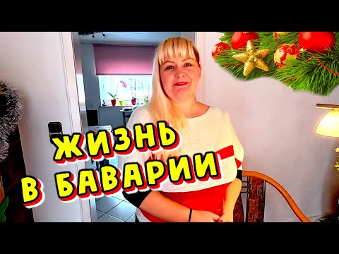 VLOG: German Alps. Second Advent. A recipe from a chef in Bibione. Our Life in Germany.