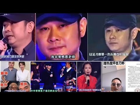 看完影片就明白了刀郎和雲朵現在是否還有師徒情誼，刀郎隱忍十年，仁至義盡！ Daolang and Yunduo still have a master-disciple relationship?