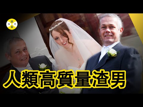 案件 純情少女嫁給大十八歲大叔 本以爲會嵗月靜好 誰知卻遇上了人類高質量渣男 克莱尔·塔文納Claire Tavener 安德魯·塔文納Andrew Tavener #悬疑 #推理 #案件解説#案件