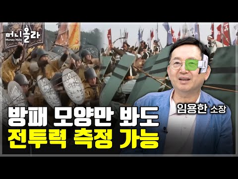 드라마 '정도전' 황산 전투, 고증 팩트 폭격 들어갑니다 [임용한 역사학자]