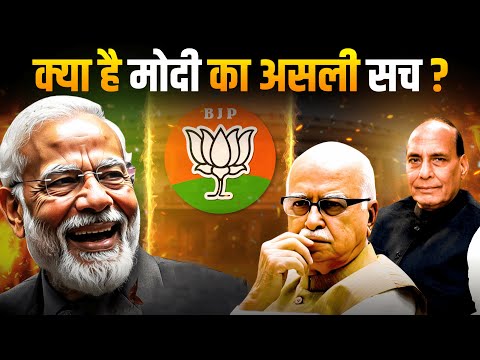 Modi's Masterstroke: BJP के 'Big Three' (Advani, Gadkari, Rajnath) को कैसे किया Out?