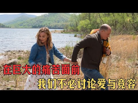 女兒遭姦殺，警察無作為，憤怒、仇恨但治癒的電影#movie #影视聚焦 #film #精彩影视 #電影 #電影解說