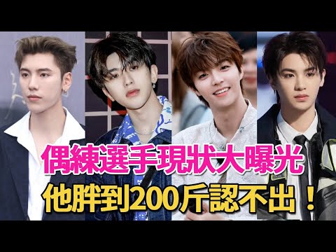 Six years later  how is the idol trainee's contestant? Some people are mentors  some people are sti