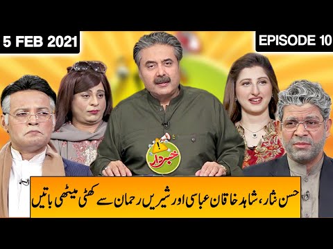 Khabardar With Aftab Iqbal 5 February 2021 | Episode 10 | Express News | IC1V