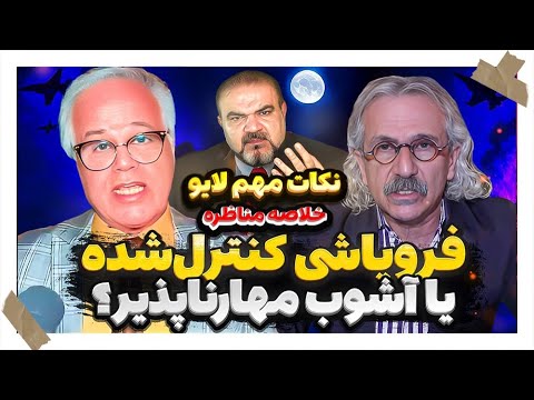 حمله فقط شروع ماجراست؛ پرسش بزرگ: ایرانِ بعد از جمهوری اسلامی
