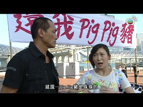 而家宣傳手法越嚟越離譜，只要簽一個名就有一千元｜花花世界花家姐｜佘詩曼｜林峯｜梁靖琪｜敖嘉年｜林子善｜胡楓｜秦煌｜周家怡｜陳自瑤｜TVBUSA