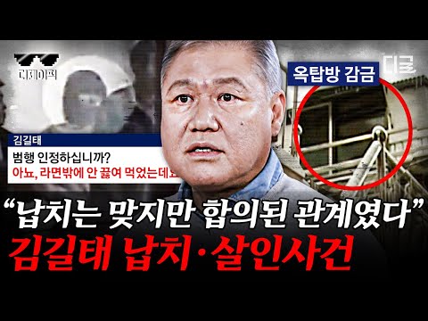 [#알쓸범잡2] (70분) 직접적인 상해를 가하지 않았으니 감형?😡 악마들의 잔혹한 범죄 사건 모음