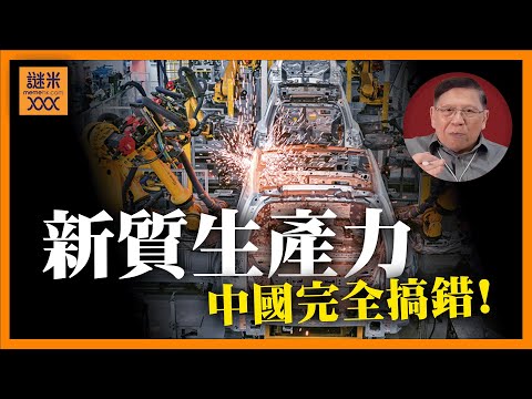 (AI中英字幕)中國AI技術大耀進？一窩蜂投資是否成為新一代生產力？什麼是真正「新質生產力」？中國完全搞錯！《蕭若元：蕭氏新聞台》2025-11-26