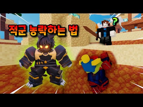 배드워즈에서 스파이더맨이 되는 법ㅋㅋㅋㅋ【로블록스 배드워즈】뉴비천국