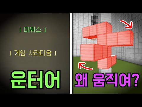 점프맵 수능 인데, 왜 '운터어'가 있어?