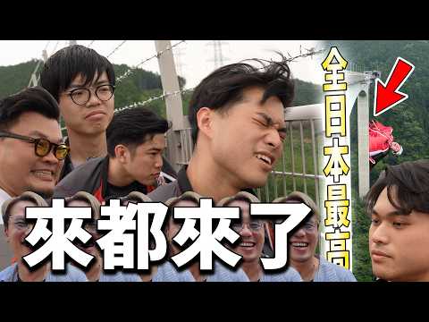 【超級大整蠱｜挑戰全日本最高笨豬跳】Burger夾埋MinatoTV瞞Karl逼佢笨豬跳！又出意外！差啲跳唔成！ @kofgym5084