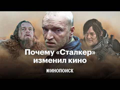 Как по-настоящему понять «Сталкер» Тарковского