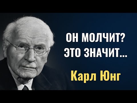 Believe it or not, when he doesn't call or text you, it means... – Carl Jung