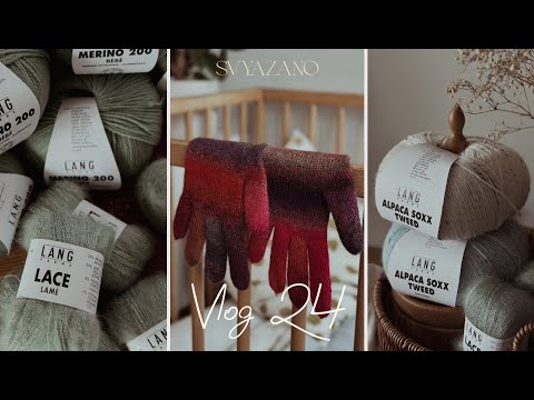 Вязальный влог 24 | Связала идеальные перчатки из Schoppel |  мои процессы и покупки