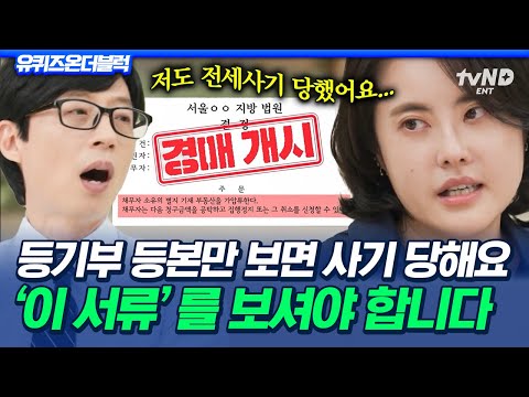 [#YouQuizOnTheBlock] 🔥Must-Watch Video Before Signing a House Contract🔥 Tips from a Victim of a L...