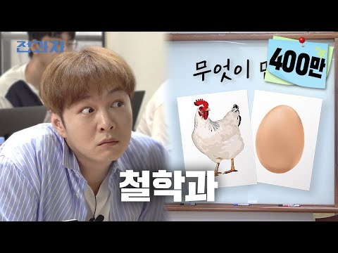 [EN/JP] Never lose an argument again [Philosophy, Korea University]  | Jeongwaja ep.35