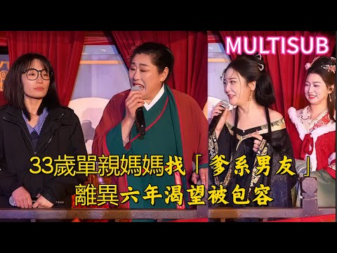 33-year-old single mother looking for a "daddy-type boyfriend" and longing to be tolerated