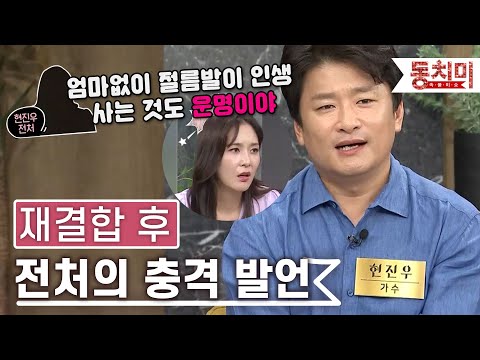[TALK 쏘다] 전 아내와 재결합 후 듣게 된 충격 발언..｜#TALK 쏘다