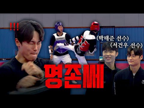 Taekwondo? I'll try it.