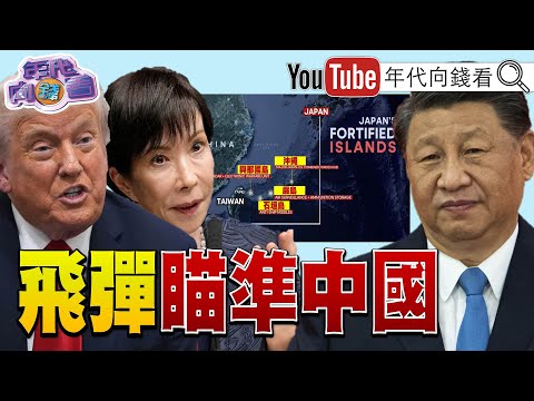 #Japan continues to deploy missiles! #US and Japan attach great importance to #Taiwan's security!...