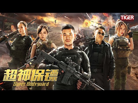 【电影】超神保镖 | SUPER BODYGUARD | (SUB IND/CN/EN)【泰阁影视】