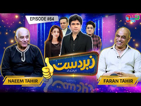 Zabardast With Wasi Shah | Naeem Tahir I Faran Tahir  | Ep 64 I 23  May 2024 I Neo News
