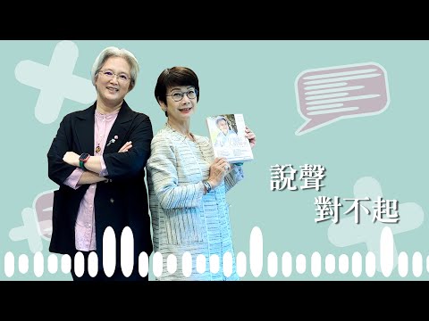 EP51沈邑穎/解密經絡小宇宙 守護身心健康