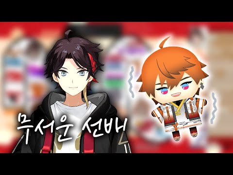 【니지산지】이 선배 특이하다【키타미 유우세이/사에구사 아키나】