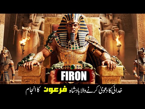 The Story of Pharaoh and Musa | Islamic History Explained | Firon Ka Waqia | Stories by Qamri