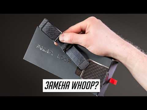 A subscription-free WHOOP killer, in Russian, and with high-quality hardware. Polar Loop review!