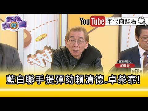 Highlights: Shang Yifu: Please have the Control Yuan impeach him. The proposer of abolishing the ...