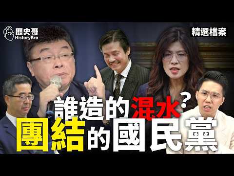 Who's orchestrating the KMT's internal power struggle? The parties involved will speak clearly!