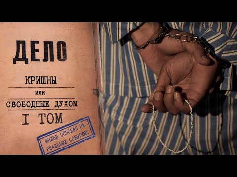 1 том "Дело Кришны"- режиссёр Евстифеев Николай