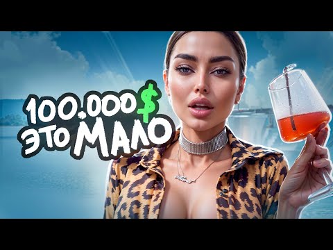 Нереальные Требования Современных ДЕВОЧЕК