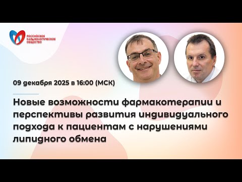 Новые возможности фармакотерапии и перспективы развития индивидуального подхода к пациентам с ...