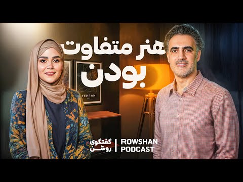 چطور در گفتگو برنده باشیم؟ از رشد فردی تا قدرت سکوت  (۶۱)