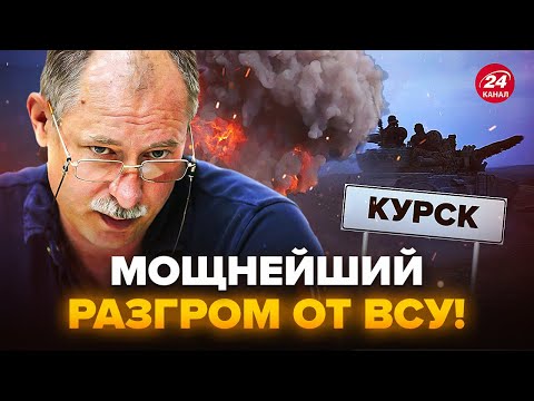 ⚡ЖДАНОВ: Срочно! В Курске АД: ВСУ рванули на 6 КМ. Вояки Путина ПОЗОРНО бегут. Фронт РФ ПОСЫПАЛСЯ