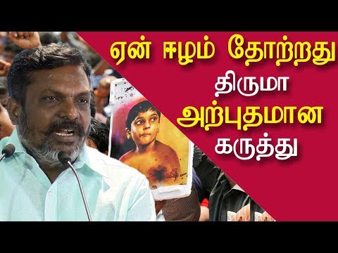 why we failed in tamil eelam thirumavalavan speech | latest tamil news today | chennai | redpix