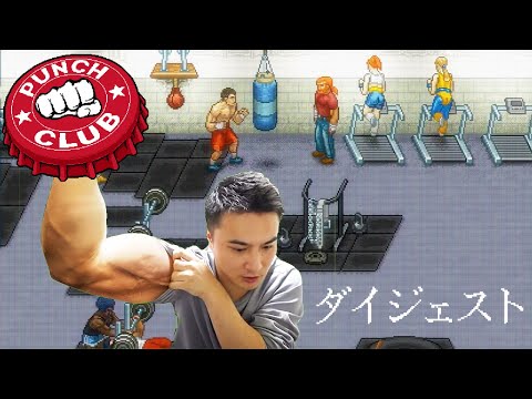 加藤純一のPunch Clubダイジェスト【2023/03/17】