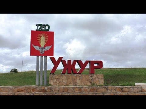 Город Ужур, Красноярского края  19.06.22г. Автор видео Елена Цыганова  г.Ачинск