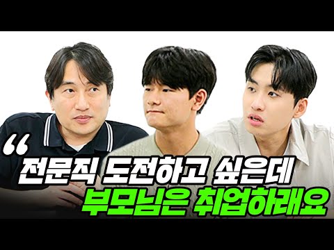 "결과가 과정을 미화시키는 거예요" 전문직 도전하고 싶은데 부모님의 반대에 부딪힌 노베이스 군수생 출신 한양대 에리카 캠퍼스 1학년 남학생의 사연 | All About 입시 72화