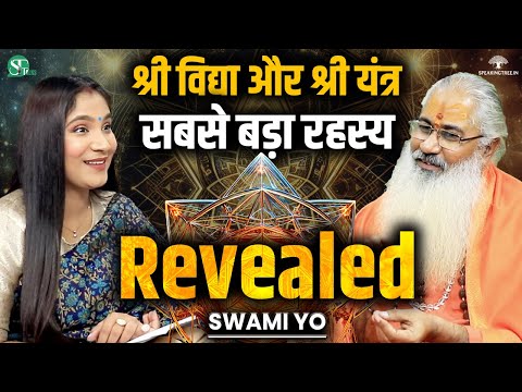 Unlocking the Power of Shri Vidya, Sri Yantra & Lalita Sahasranama । SWAMI YO Reveals Hidden Secrets