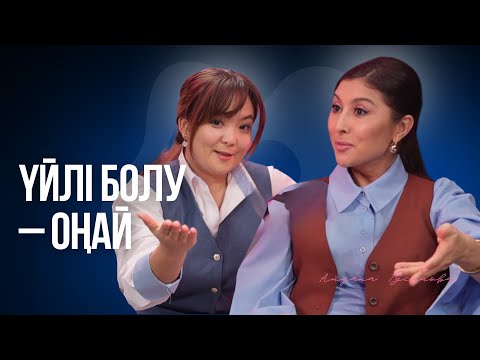 Айдана Түсіпова: Ақшасыз да үй сатып алуға болады