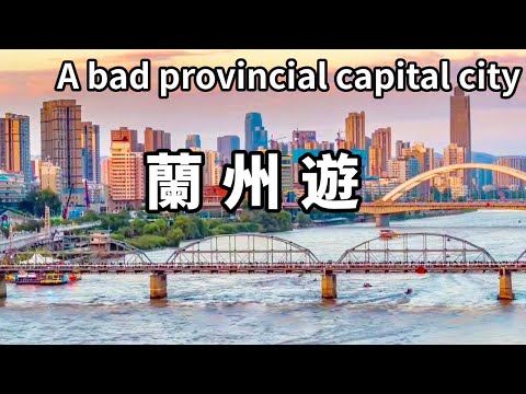 A video about the worst provincial capital city in China - Lanzhou  Gansu! It is the only city buil