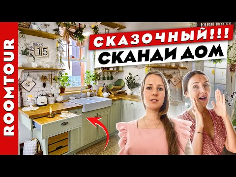 Unique SCANDI😍 The owner assembled all this beauty with her own hands! Interior design.